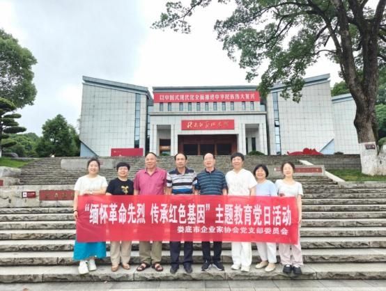 市企業(yè)家協(xié)會黨支部開展“緬懷革命先烈，傳承紅色基因”主題黨日活動